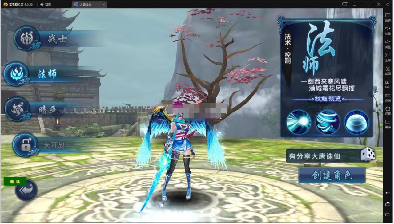 大唐诛仙【隋唐修仙传】VM一键服务端+GM模式+视频教程