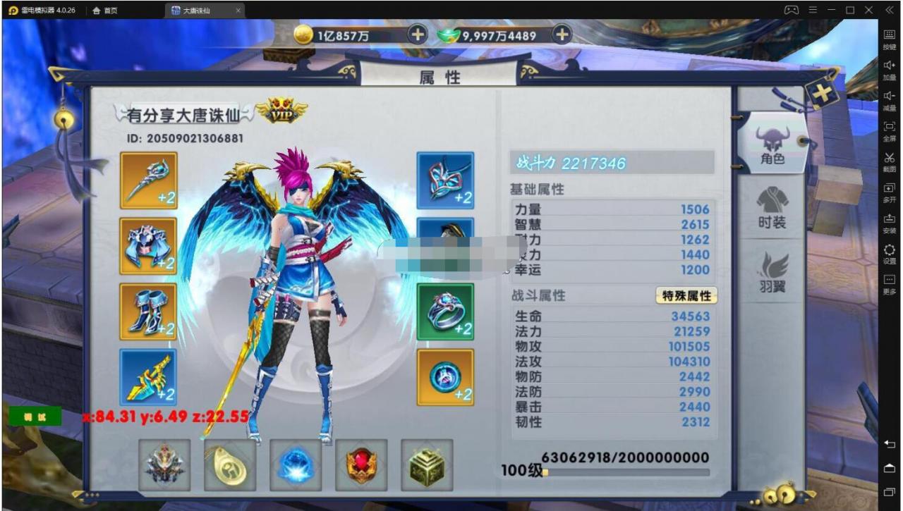 大唐诛仙【隋唐修仙传】VM一键服务端+GM模式+视频教程