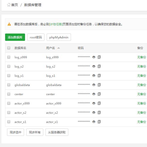 雷霆传奇H5暗殿主宰Linux端-开区多区2区3区开区教程