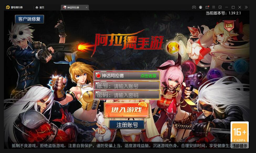 经典横版闯关手游【神话阿拉德】最新整理Linux手工服务端+余额充值后台+安卓苹果双端