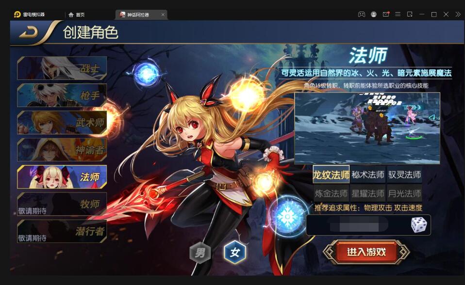 经典横版闯关手游【神话阿拉德】最新整理Linux手工服务端+余额充值后台+安卓苹果双端