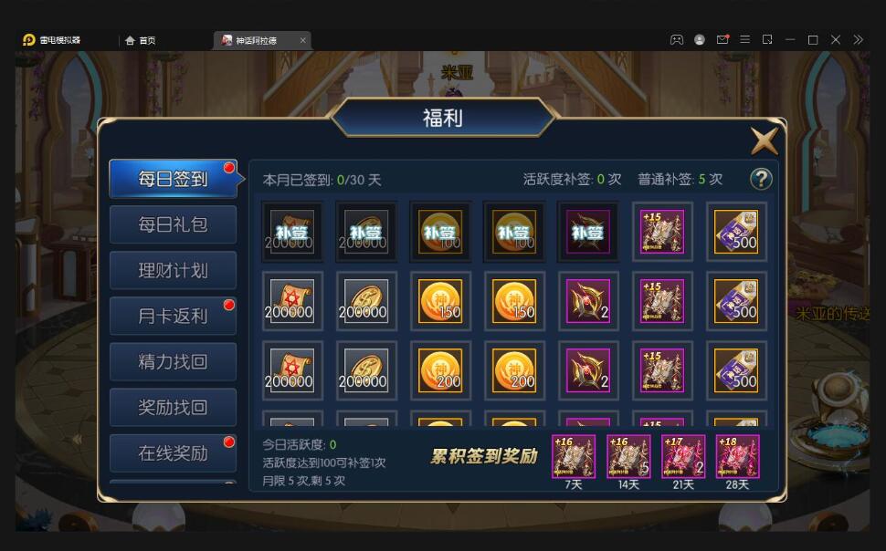 经典横版闯关手游【神话阿拉德】最新整理Linux手工服务端+余额充值后台+安卓苹果双端