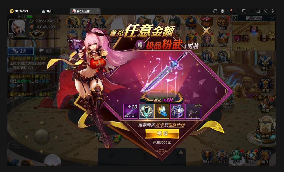经典横版闯关手游【神话阿拉德】最新整理Linux手工服务端+余额充值后台+安卓苹果双端