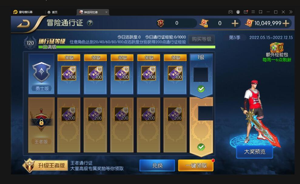 经典横版闯关手游【神话阿拉德】最新整理Linux手工服务端+余额充值后台+安卓苹果双端