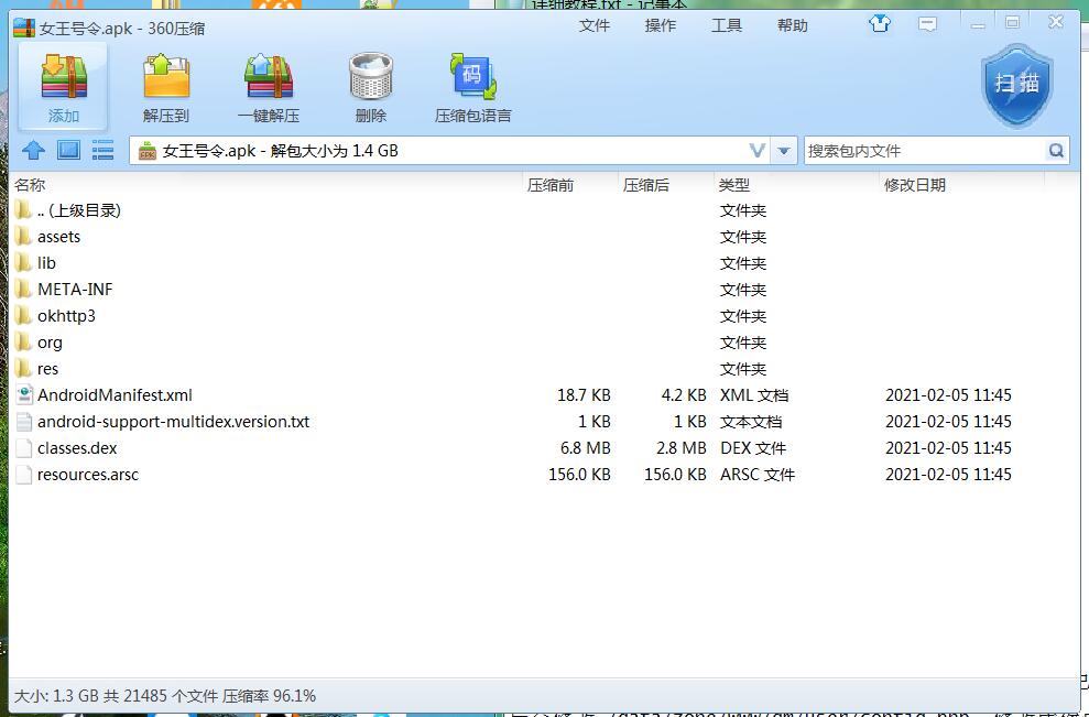 sszg最新妲己端客户端修改教程