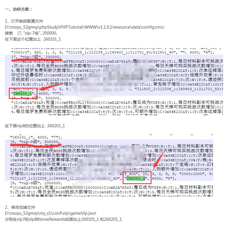 魔域H5 vip等级达到要求但是幻兽位置栏没有开启的解决方案