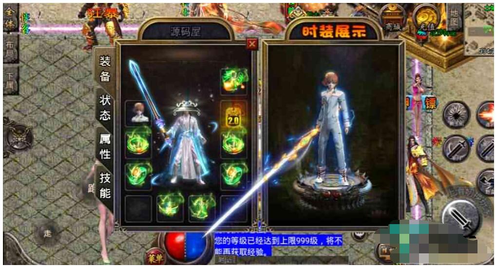 【逍遥录修复】战神引擎 时装+转生+龙魂绕体+万楼+修仙界