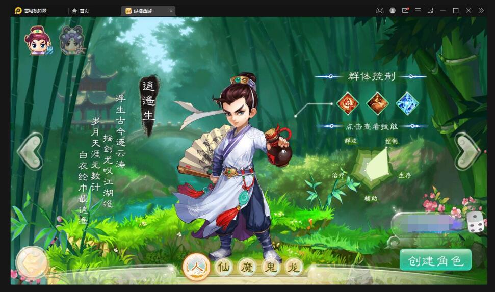 大话回合手游【精品西游之星阵觉醒版】最新整理Win半手工服务端+GM后台+安卓苹果双端