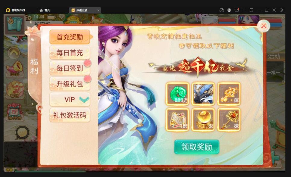 大话回合手游【精品西游之星阵觉醒版】最新整理Win半手工服务端+GM后台+安卓苹果双端