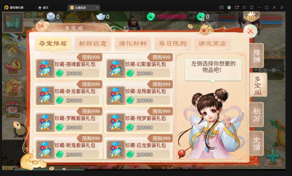 大话回合手游【精品西游之星阵觉醒版】最新整理Win半手工服务端+GM后台+安卓苹果双端