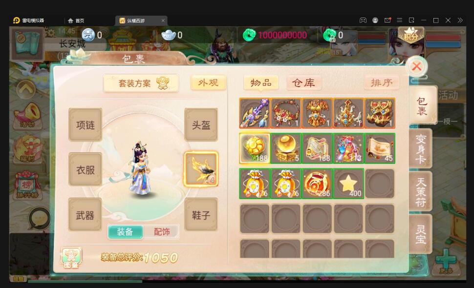 大话回合手游【精品西游之星阵觉醒版】最新整理Win半手工服务端+GM后台+安卓苹果双端