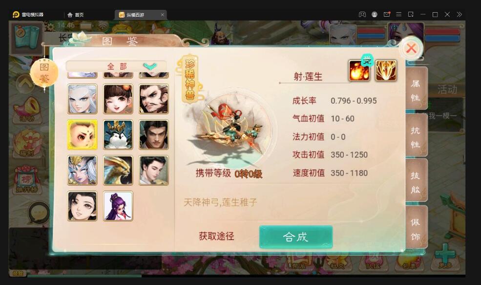 大话回合手游【精品西游之星阵觉醒版】最新整理Win半手工服务端+GM后台+安卓苹果双端