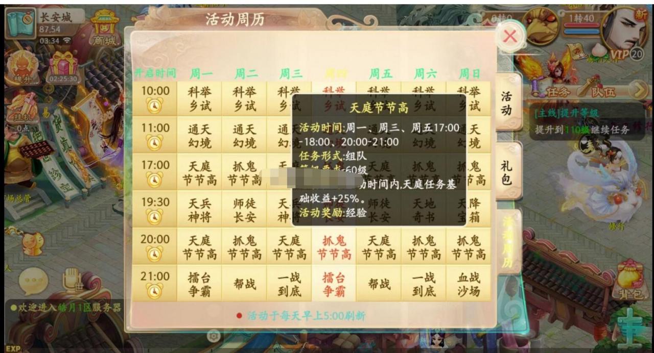 皓月西游完美版+定制GM后台+双端+教程