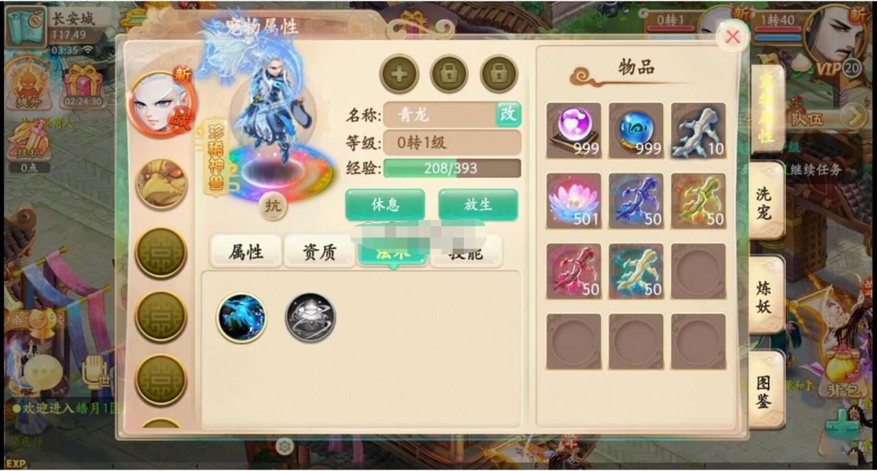 皓月西游完美版+定制GM后台+双端+教程