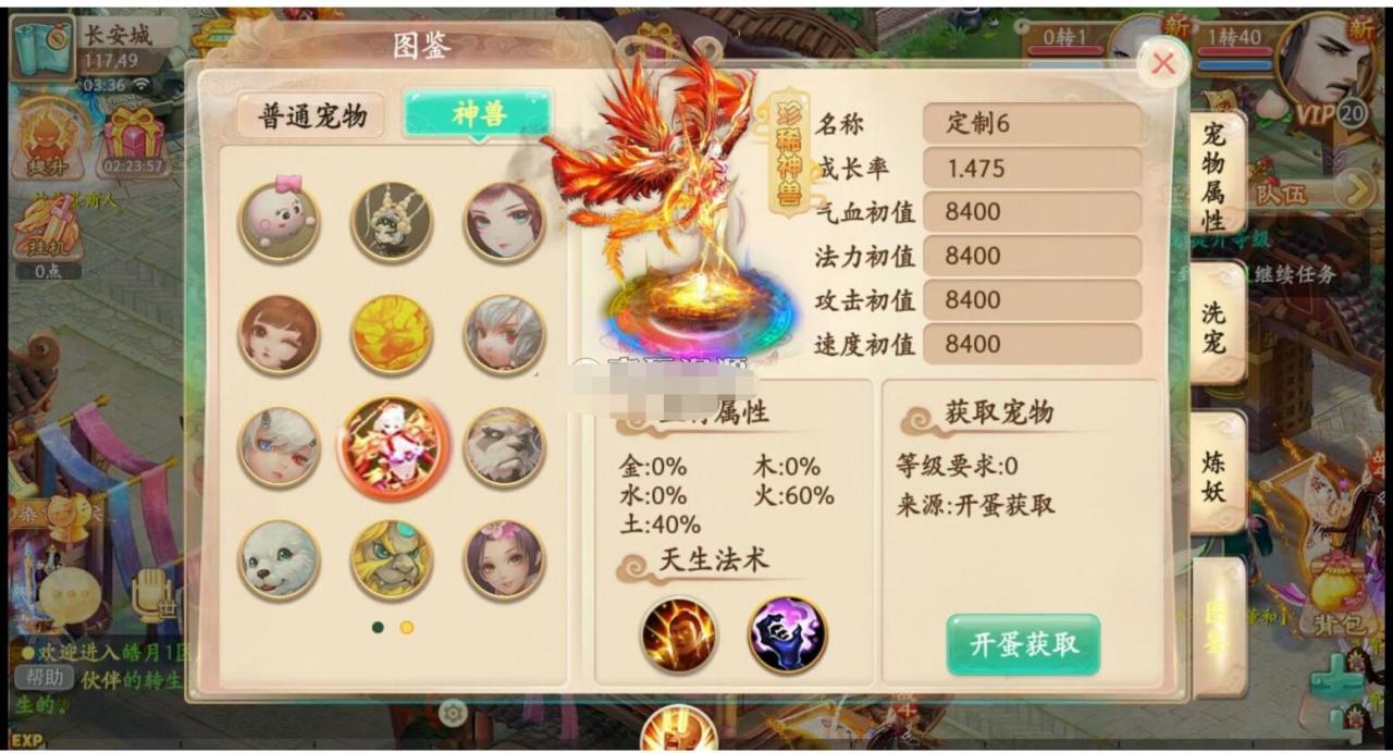 皓月西游完美版+定制GM后台+双端+教程