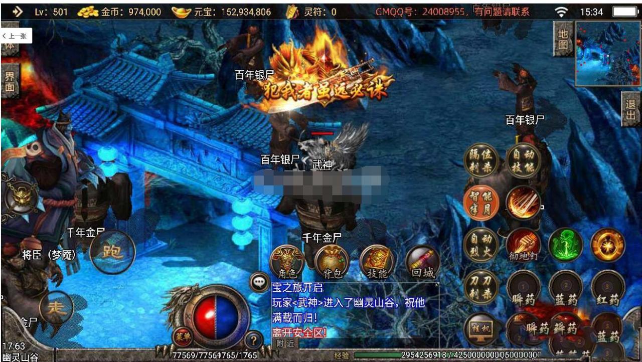 战神引擎神魔遮日单职业端（二大陆+满屏光柱+切割+神戒+转生+回血）