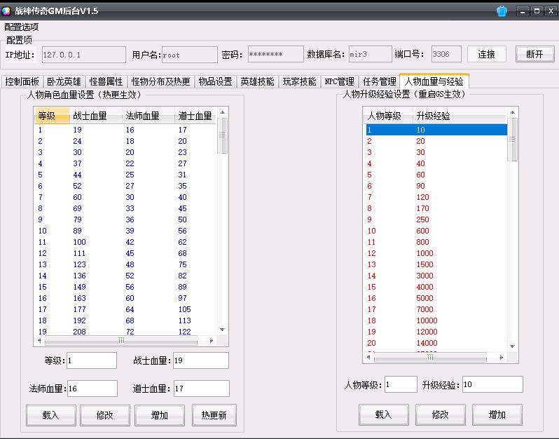 战神GM工具破解版-战神GM工具破解版-战神GM工具破解版