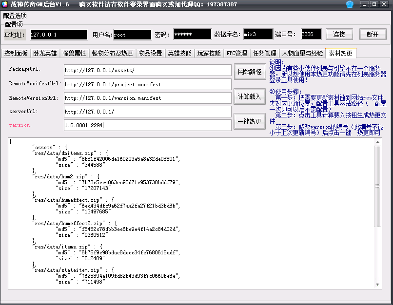战神GM工具破解版-战神GM工具破解版-战神GM工具破解版