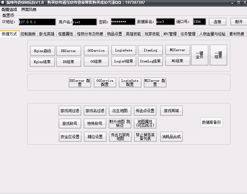 战神GM工具破解版-战神GM工具破解版-战神GM工具破解版