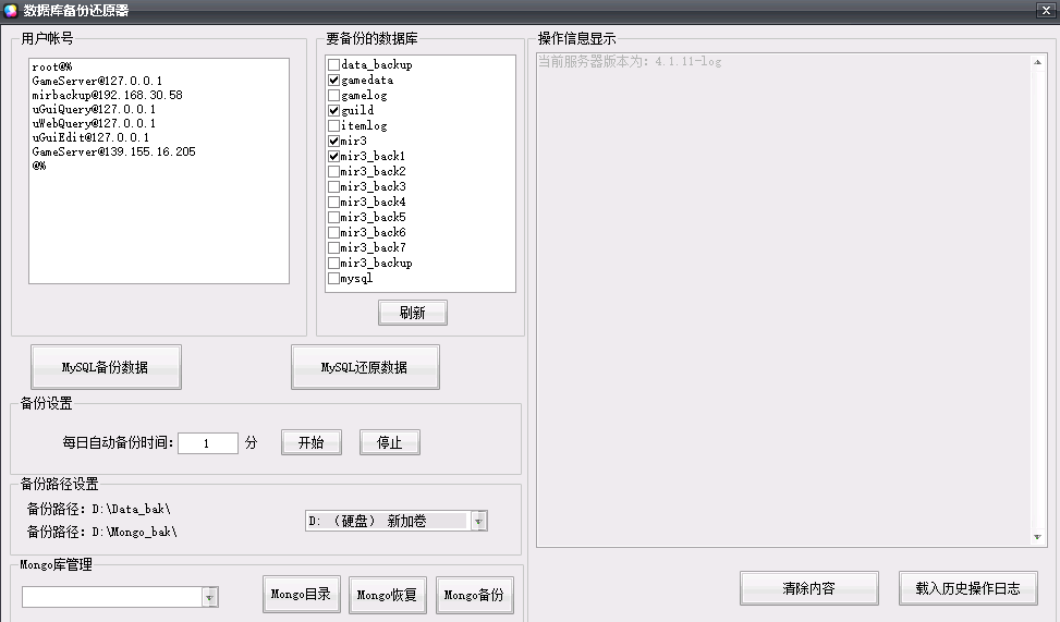 战神GM工具破解版-战神GM工具破解版-战神GM工具破解版