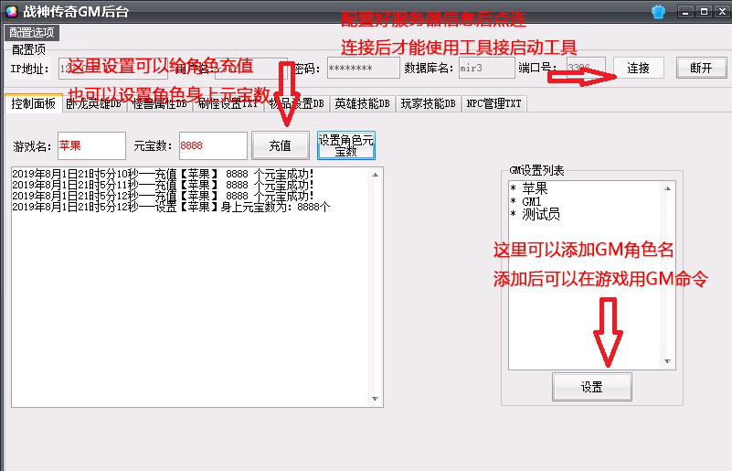 战神GM工具破解版-战神GM工具破解版-战神GM工具破解版
