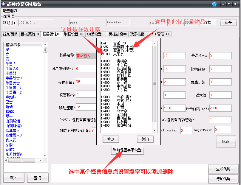 战神GM工具破解版-战神GM工具破解版-战神GM工具破解版
