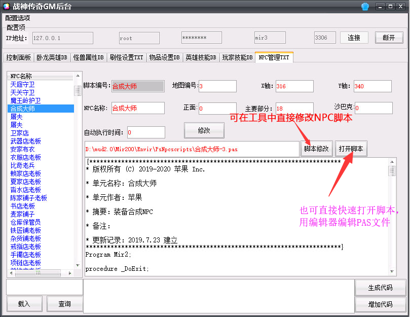 战神GM工具破解版-战神GM工具破解版-战神GM工具破解版