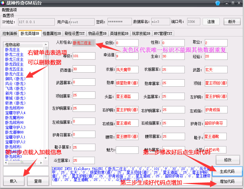 战神GM工具破解版-战神GM工具破解版-战神GM工具破解版