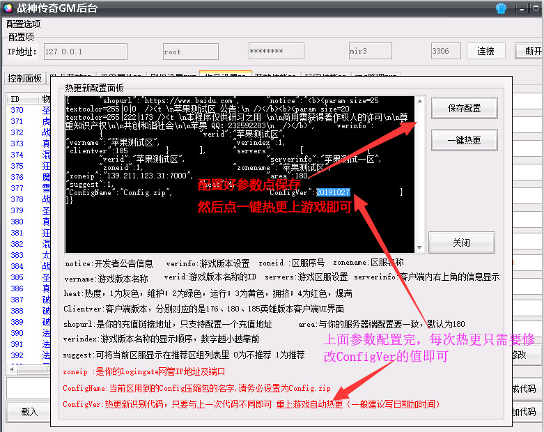 战神GM工具破解版-战神GM工具破解版-战神GM工具破解版