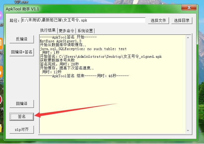 sszg最新妲己端客户端修改教程