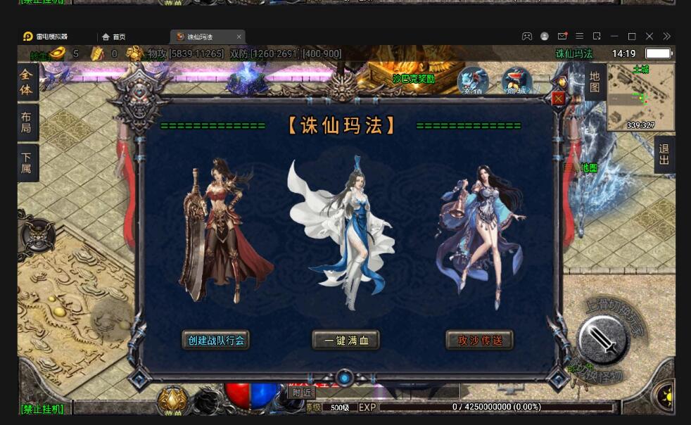战神引擎传奇手游【诛仙玛法单职业五大陆】最新整理Win半手工服务端+充值后台