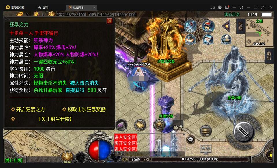 战神引擎传奇手游【诛仙玛法单职业五大陆】最新整理Win半手工服务端+充值后台