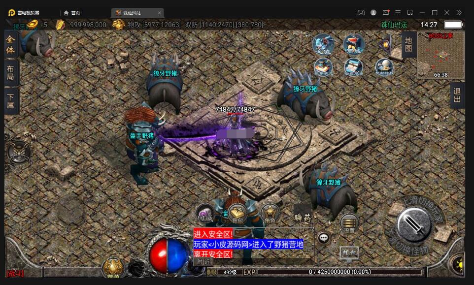 战神引擎传奇手游【诛仙玛法单职业五大陆】最新整理Win半手工服务端+充值后台