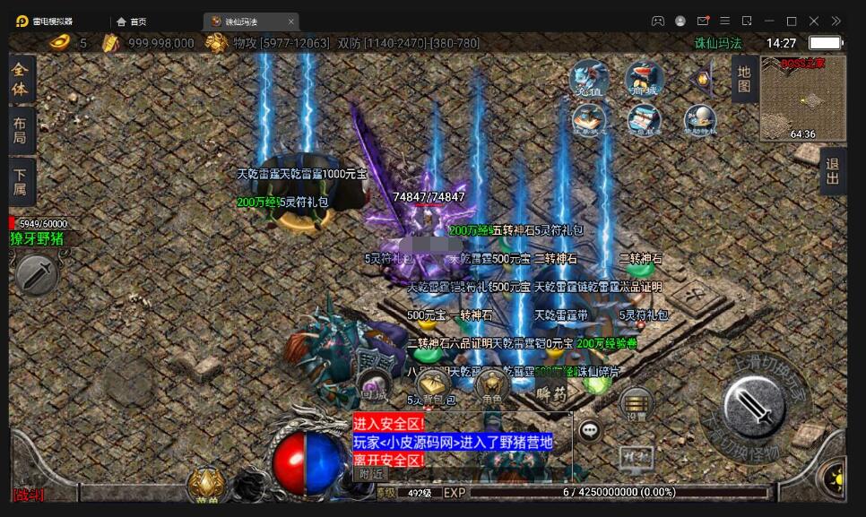 战神引擎传奇手游【诛仙玛法单职业五大陆】最新整理Win半手工服务端+充值后台