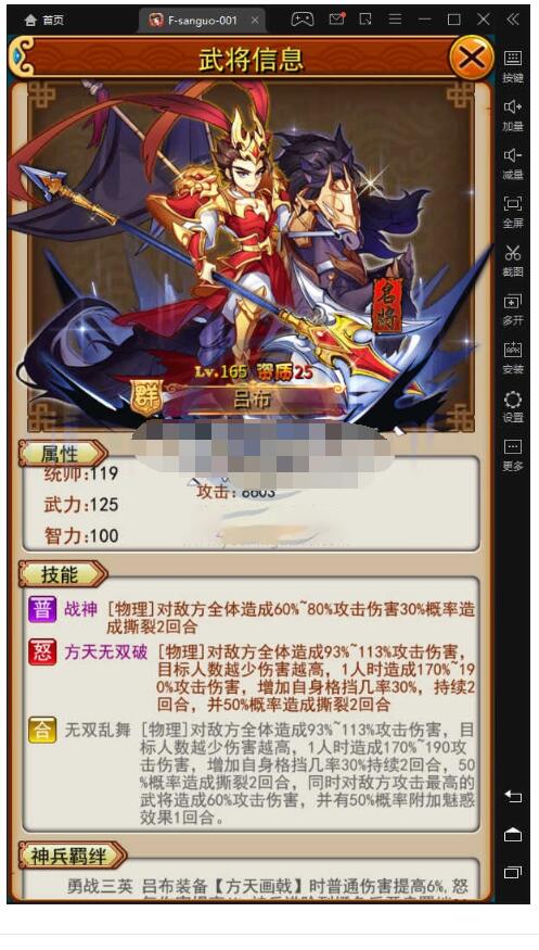 【放开那三国暗金合体端】 Linux服务端+双端+GM后台+架设教程+本地验证
