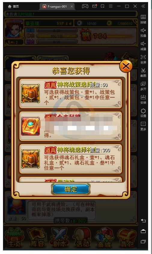 【放开那三国暗金合体端】 Linux服务端+双端+GM后台+架设教程+本地验证