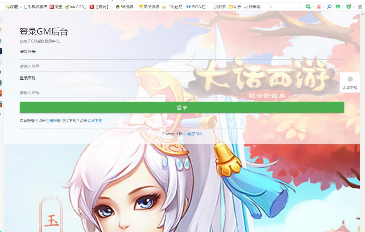 逍遥西游GM充值-激活码自动激活-gm充值后台