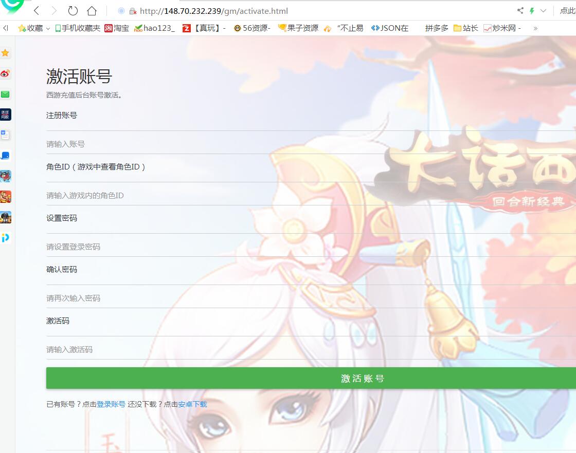 逍遥西游GM充值-激活码自动激活-gm充值后台