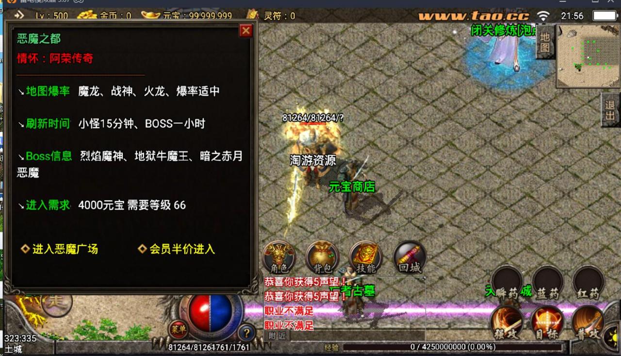 战神引擎远古冰雪三季擂台+win一键端+外网架设教程+安卓苹果双端