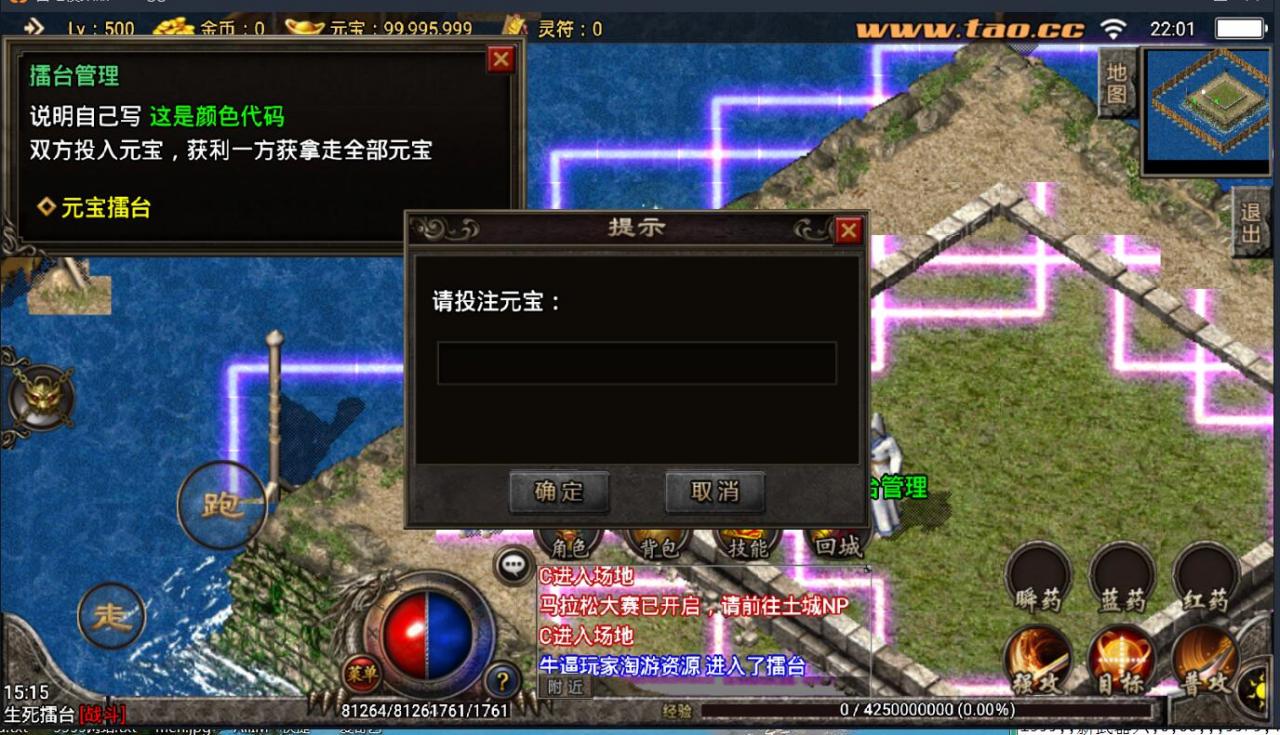 战神引擎远古冰雪三季擂台+win一键端+外网架设教程+安卓苹果双端