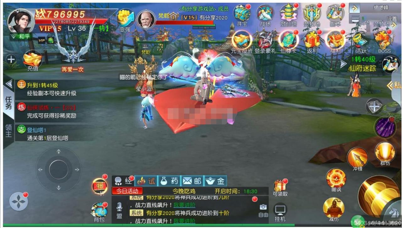 手游【仙变3】牧仙记总结版VM一键端+手工外网端+后台+视频教程+外网教程