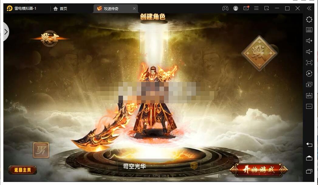 攻速白日门传奇+视频教程等+安卓苹果双端