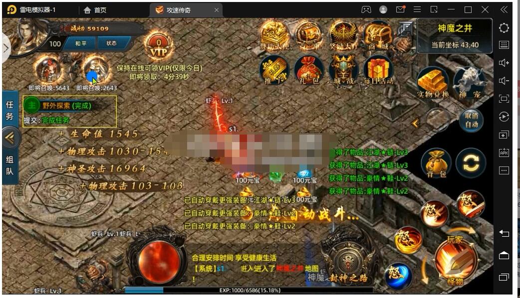 攻速白日门传奇+视频教程等+安卓苹果双端
