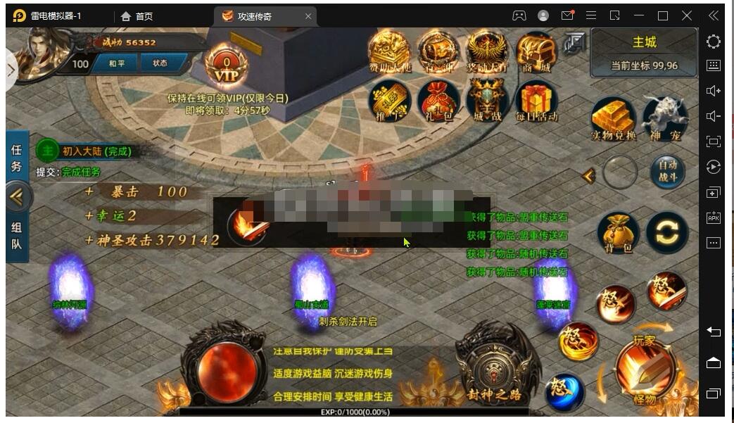 攻速白日门传奇+视频教程等+安卓苹果双端