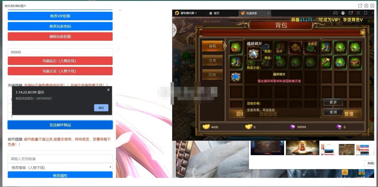 攻速白日门传奇+视频教程等+安卓苹果双端