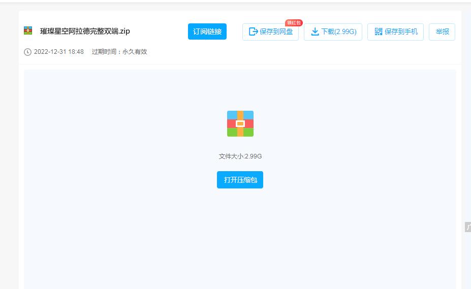 【璀璨星空阿拉德】完整双端+运营后台+GM授权后台