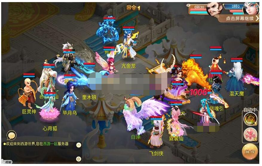 【逍遥西游3天策端】单机一键端+Linux手工服务端+超级GM后台+安卓苹果双端