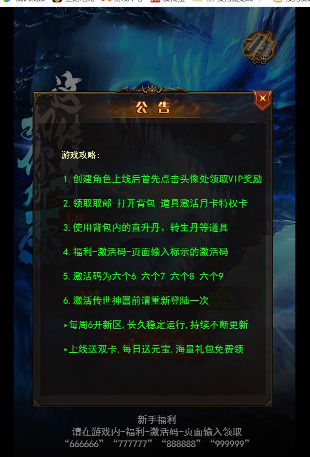 金装华佗霸主h5-雷霆传奇最新 内充GM工具 新时装 新玩法128转人物 99转装备 外网手工linux架设教程