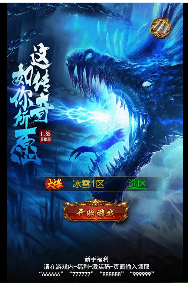 金装华佗霸主h5-雷霆传奇最新 内充GM工具 新时装 新玩法128转人物 99转装备 外网手工linux架设教程