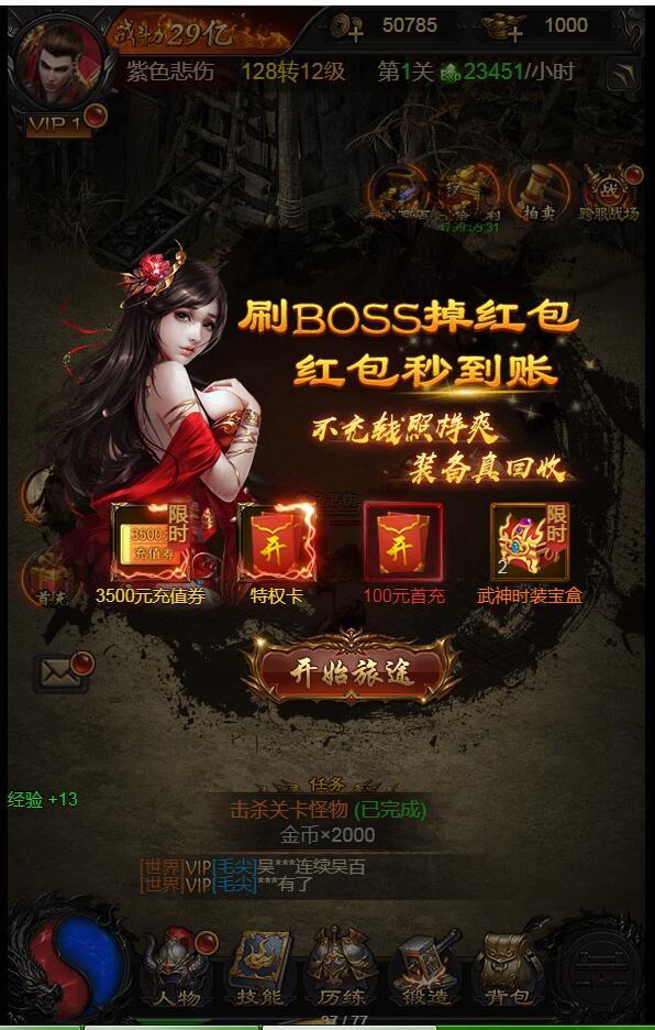 金装华佗霸主h5-雷霆传奇最新 内充GM工具 新时装 新玩法128转人物 99转装备 外网手工linux架设教程